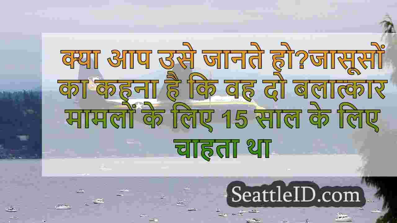 सिएटल समाचार SeattleID