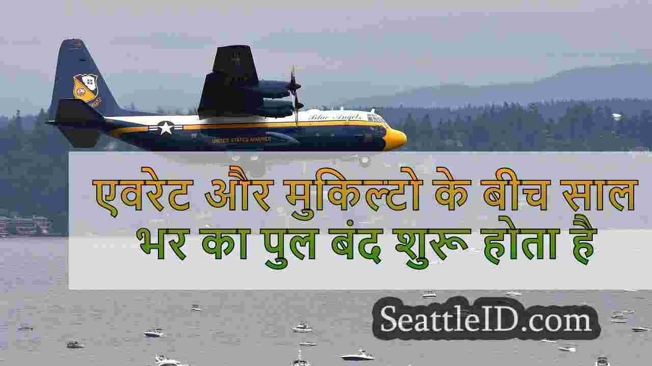 सिएटल समाचार SeattleID
