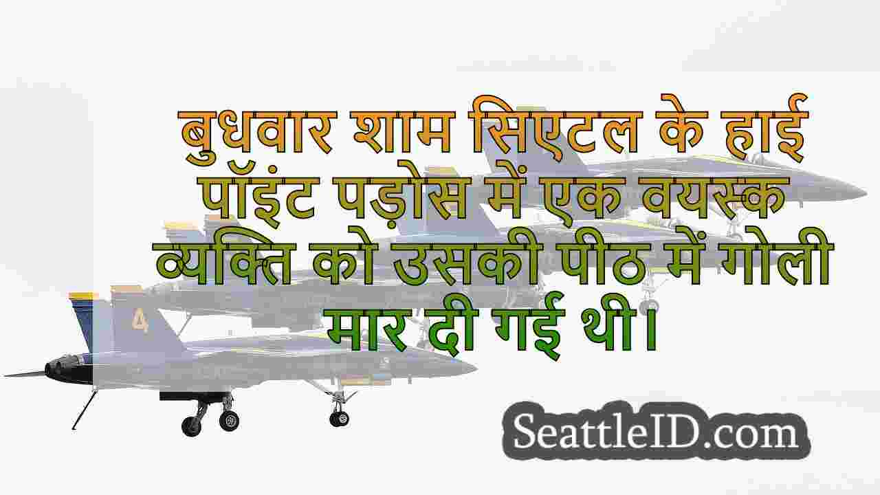 सिएटल समाचार SeattleID