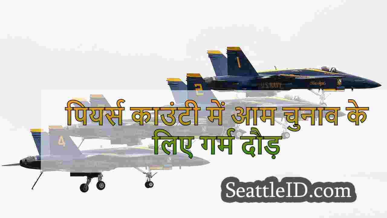 सिएटल समाचार SeattleID