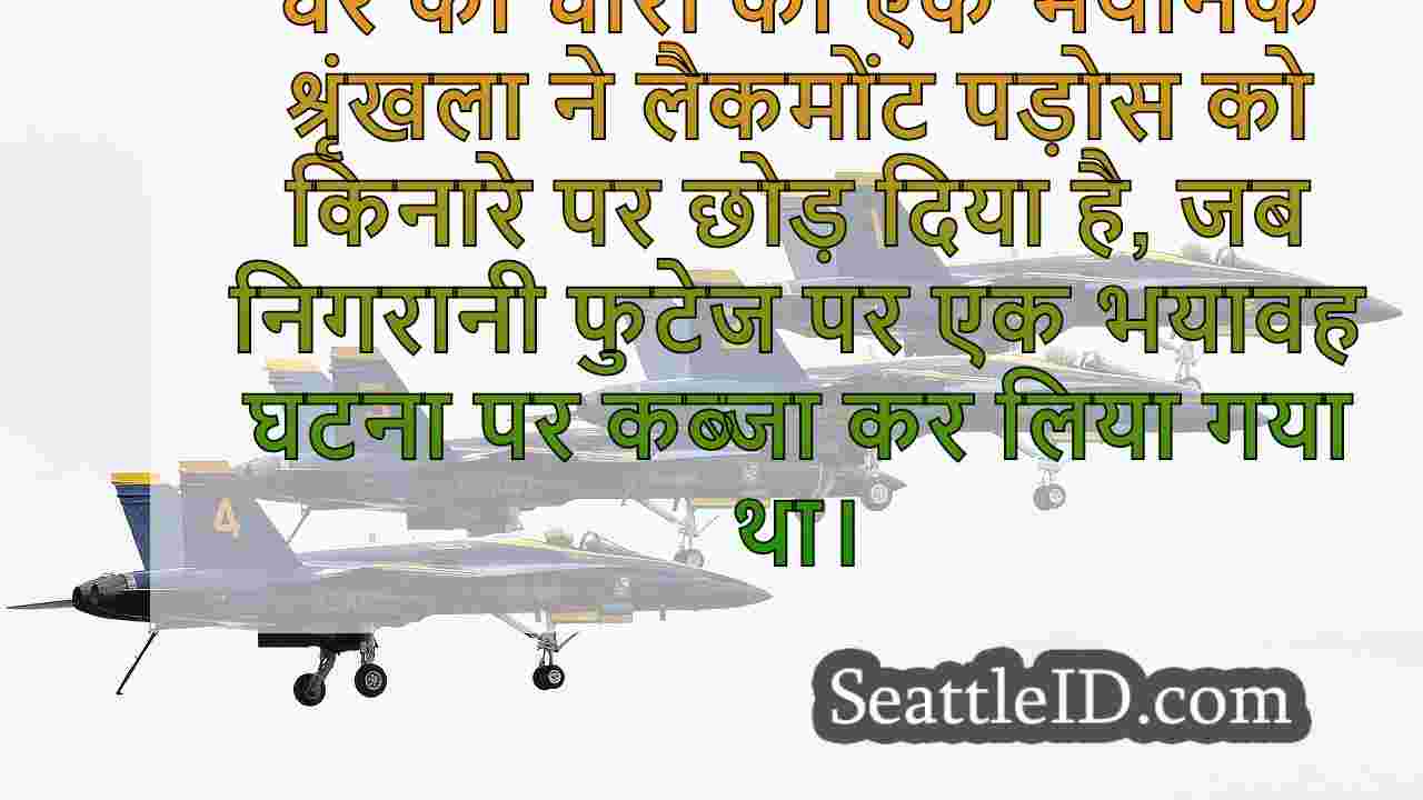 बेलेव्यू चोरी की होड़ चिंगारी को