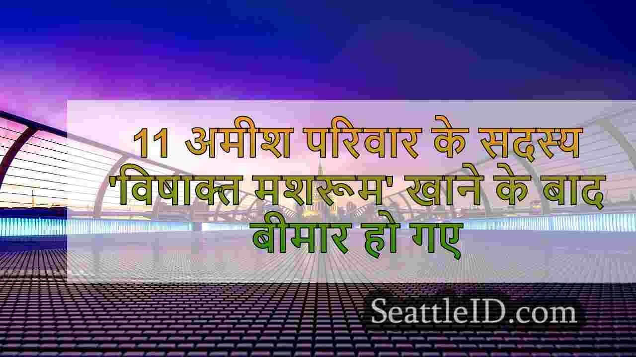 सिएटल समाचार SeattleID