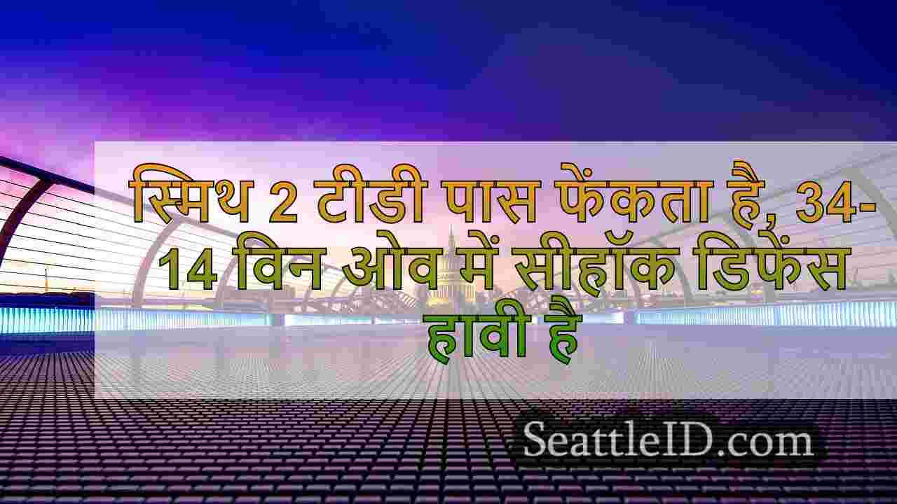 सिएटल समाचार SeattleID