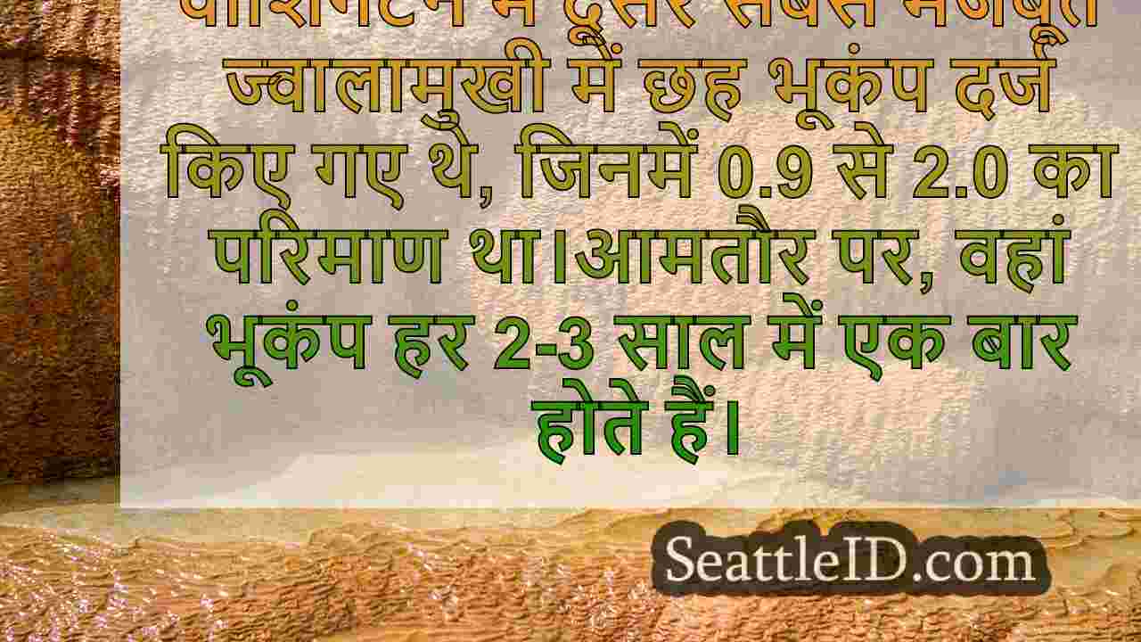 सिएटल समाचार SeattleID