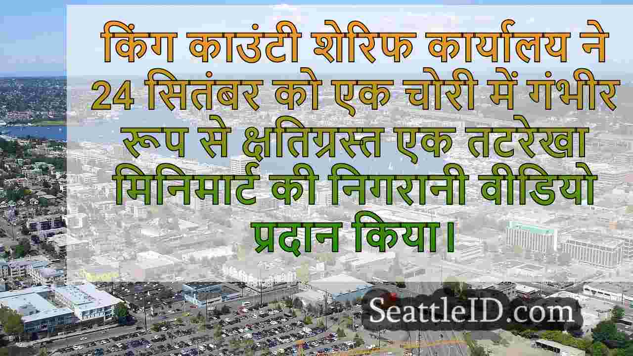 सिएटल समाचार SeattleID