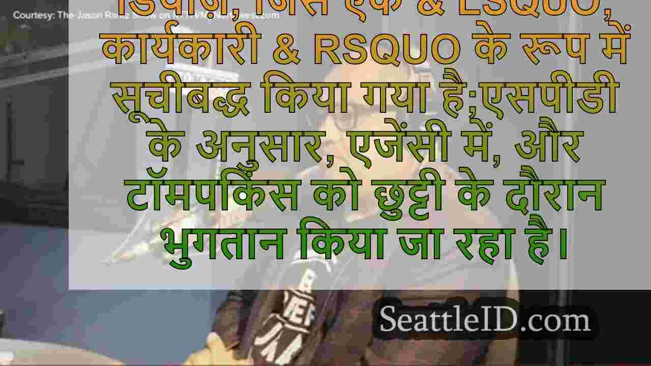 सिएटल समाचार SeattleID