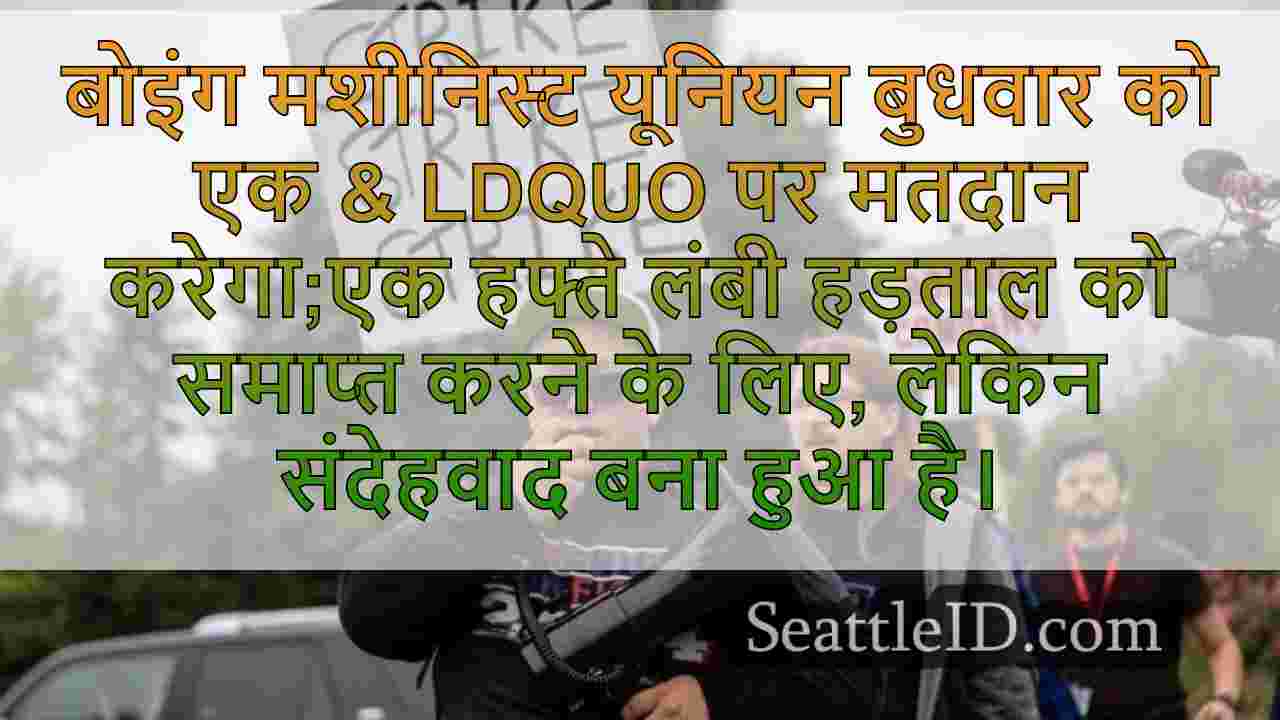 सिएटल समाचार SeattleID