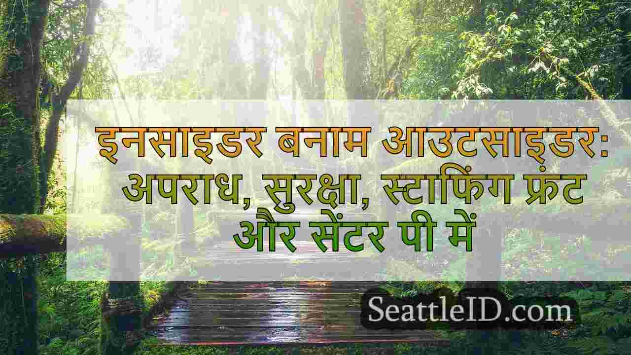 सिएटल समाचार SeattleID