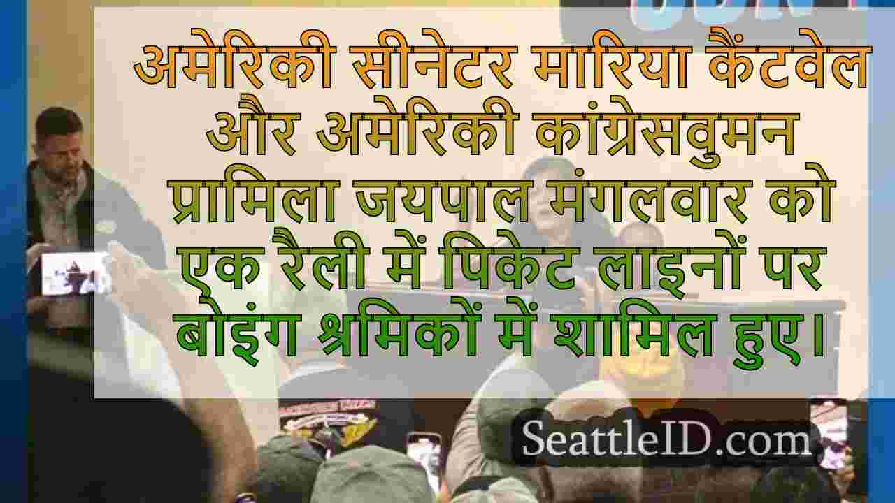 सिएटल समाचार SeattleID