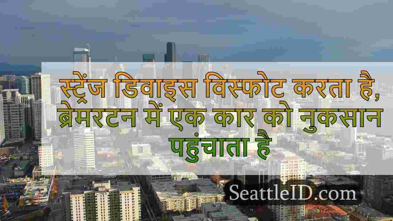 सिएटल समाचार SeattleID