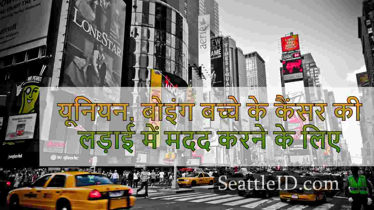 सिएटल समाचार SeattleID
