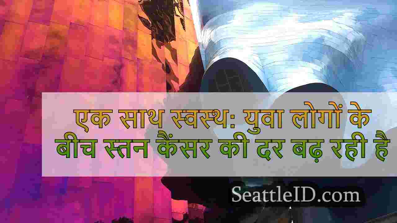 सिएटल समाचार SeattleID