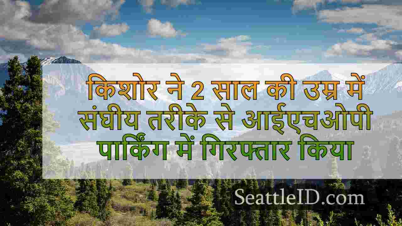 सिएटल समाचार SeattleID
