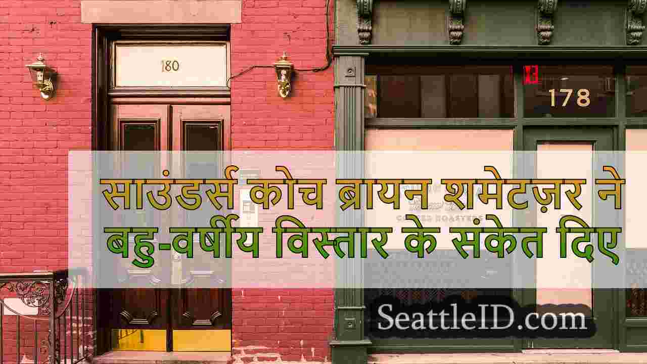 सिएटल समाचार SeattleID