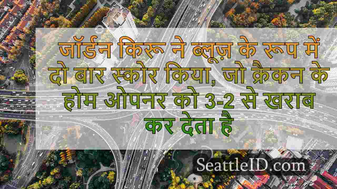 सिएटल समाचार SeattleID