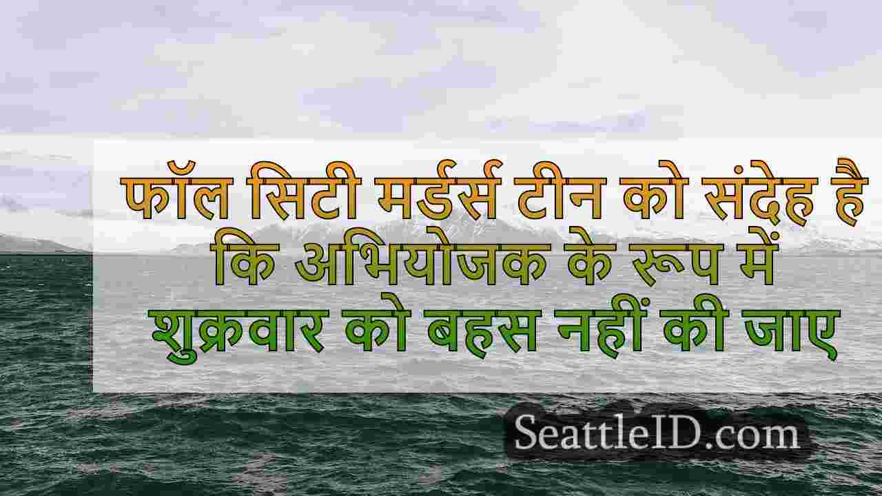 सिएटल समाचार SeattleID
