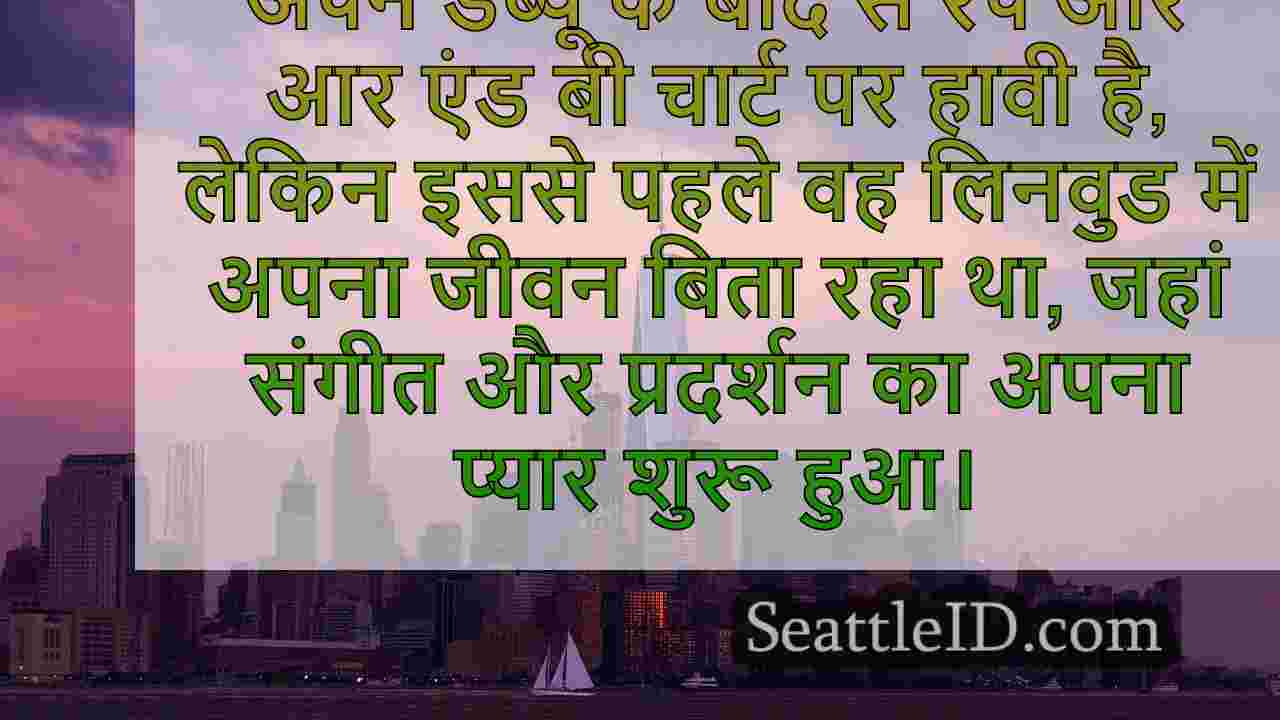 सिएटल समाचार SeattleID