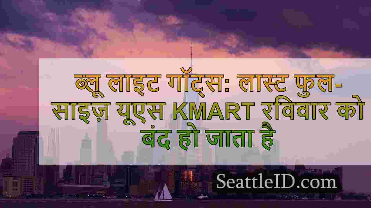 सिएटल समाचार SeattleID
