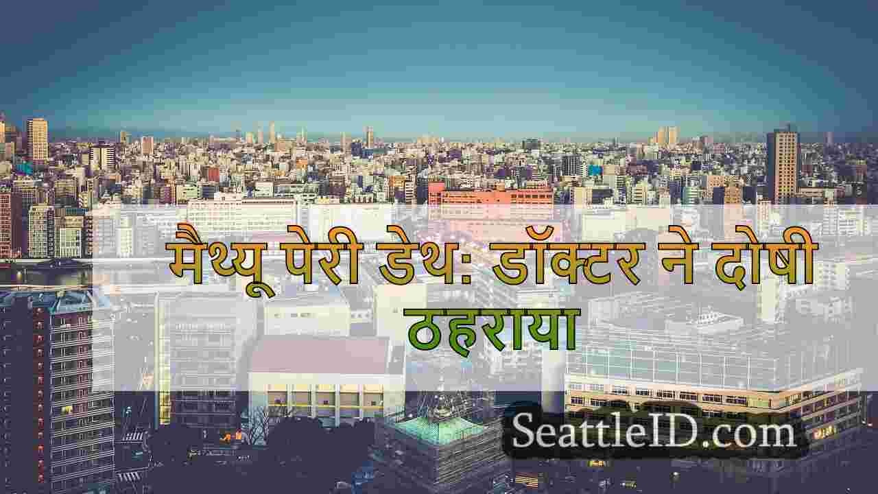 सिएटल समाचार SeattleID