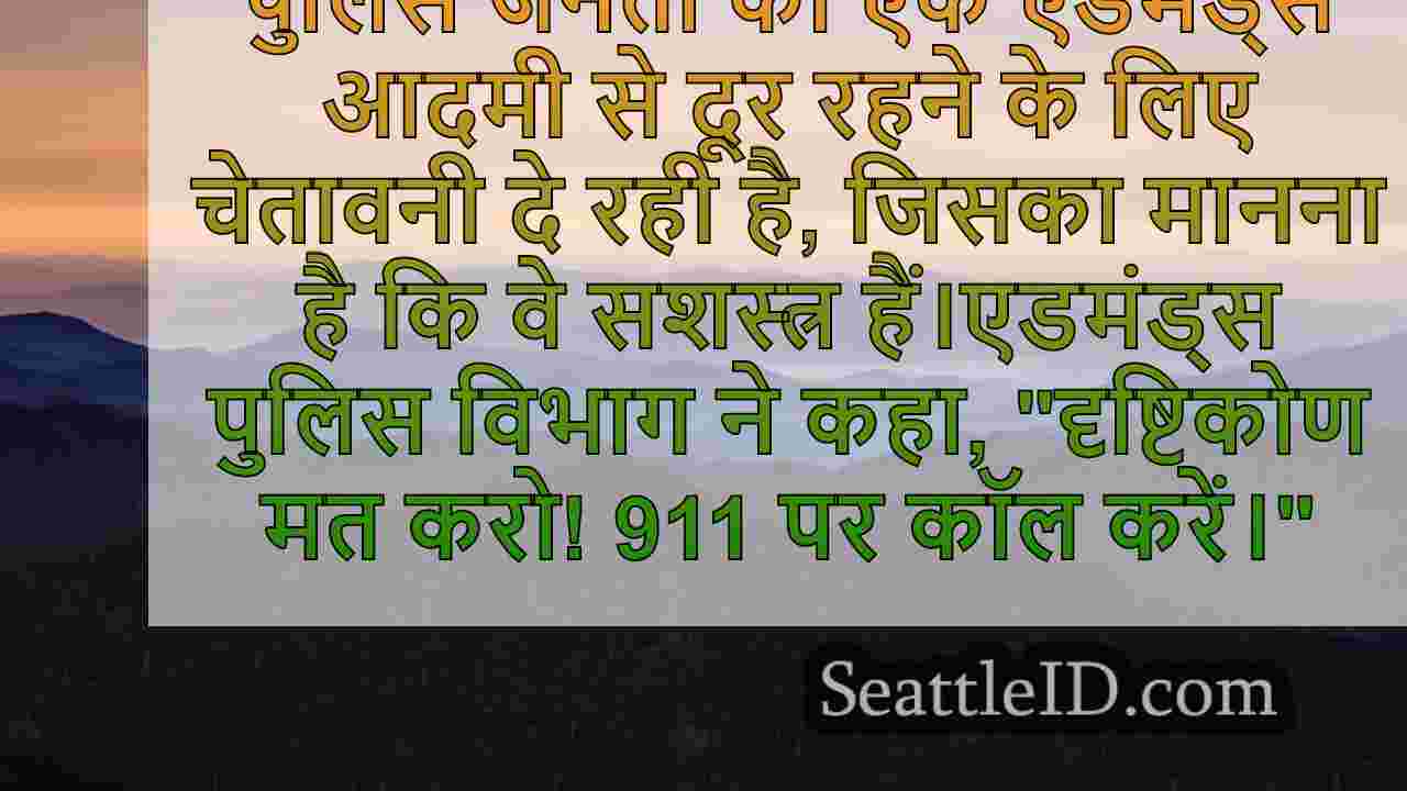 सिएटल समाचार SeattleID