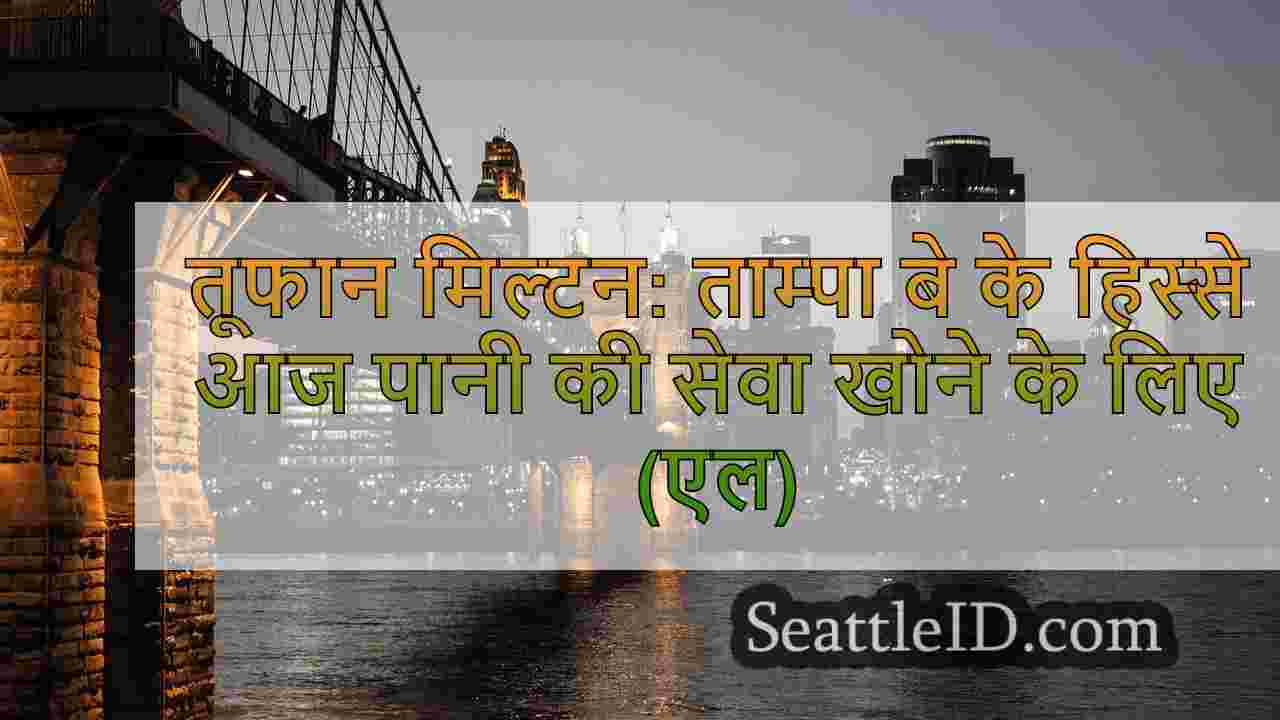सिएटल समाचार SeattleID