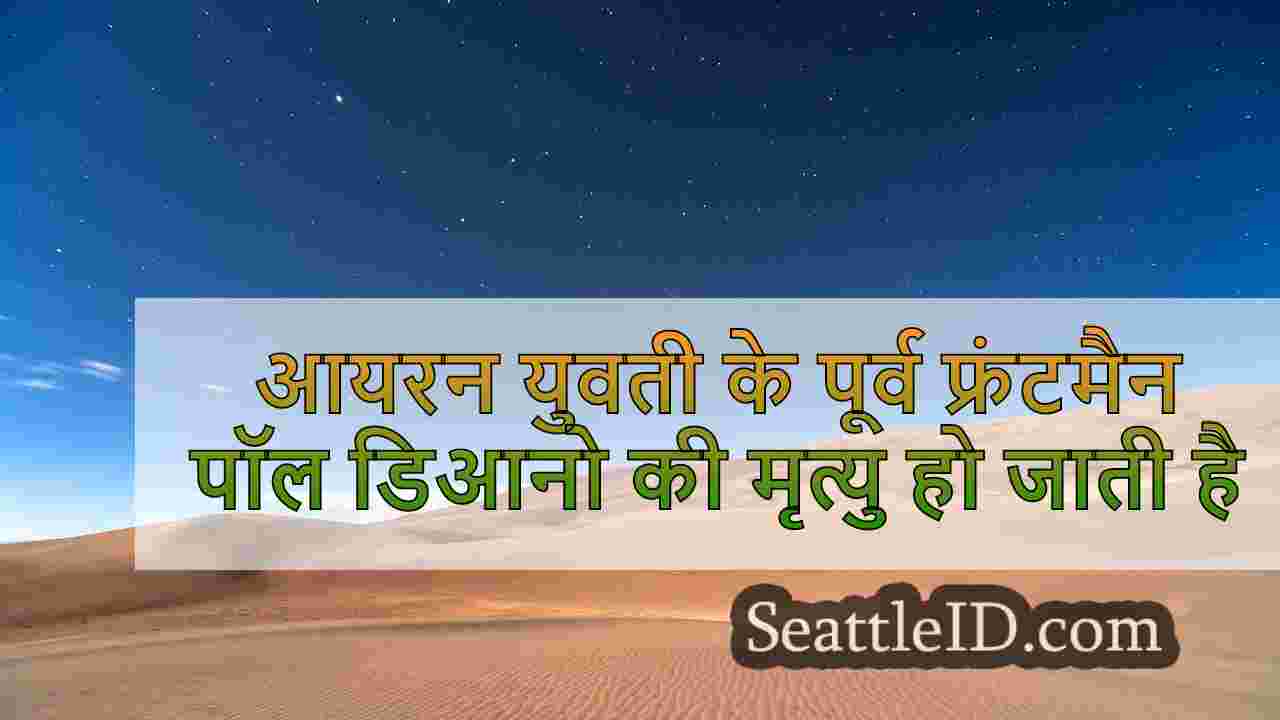 सिएटल समाचार SeattleID