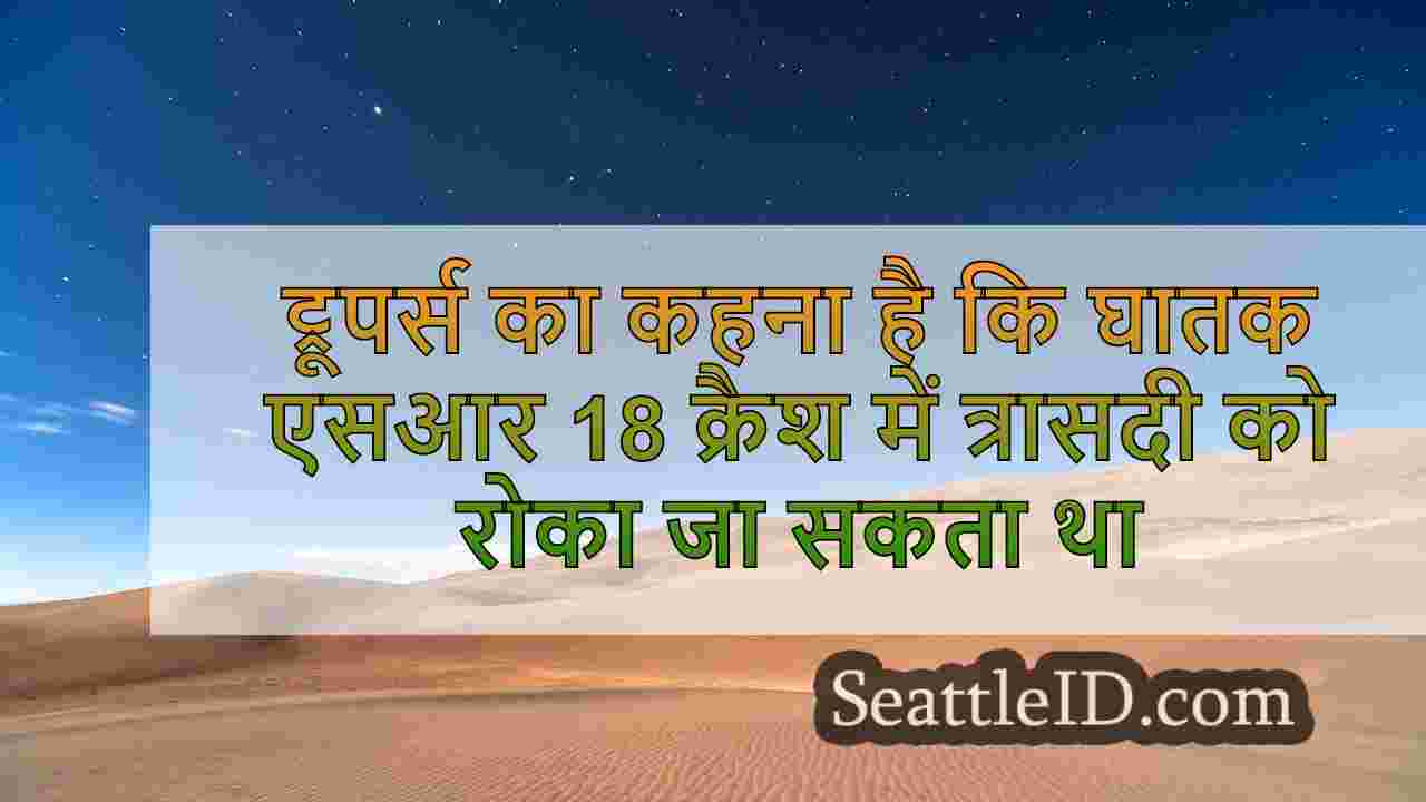 सिएटल समाचार SeattleID