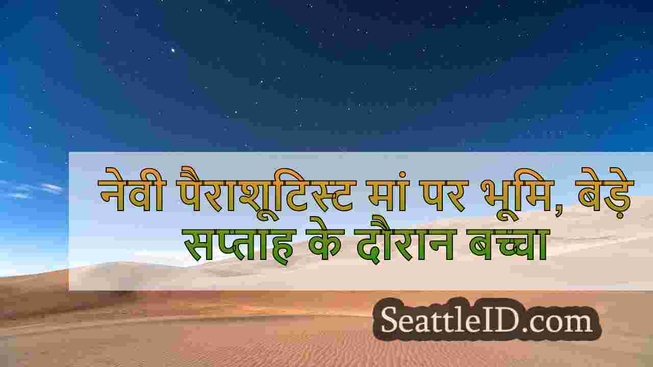 सिएटल समाचार SeattleID