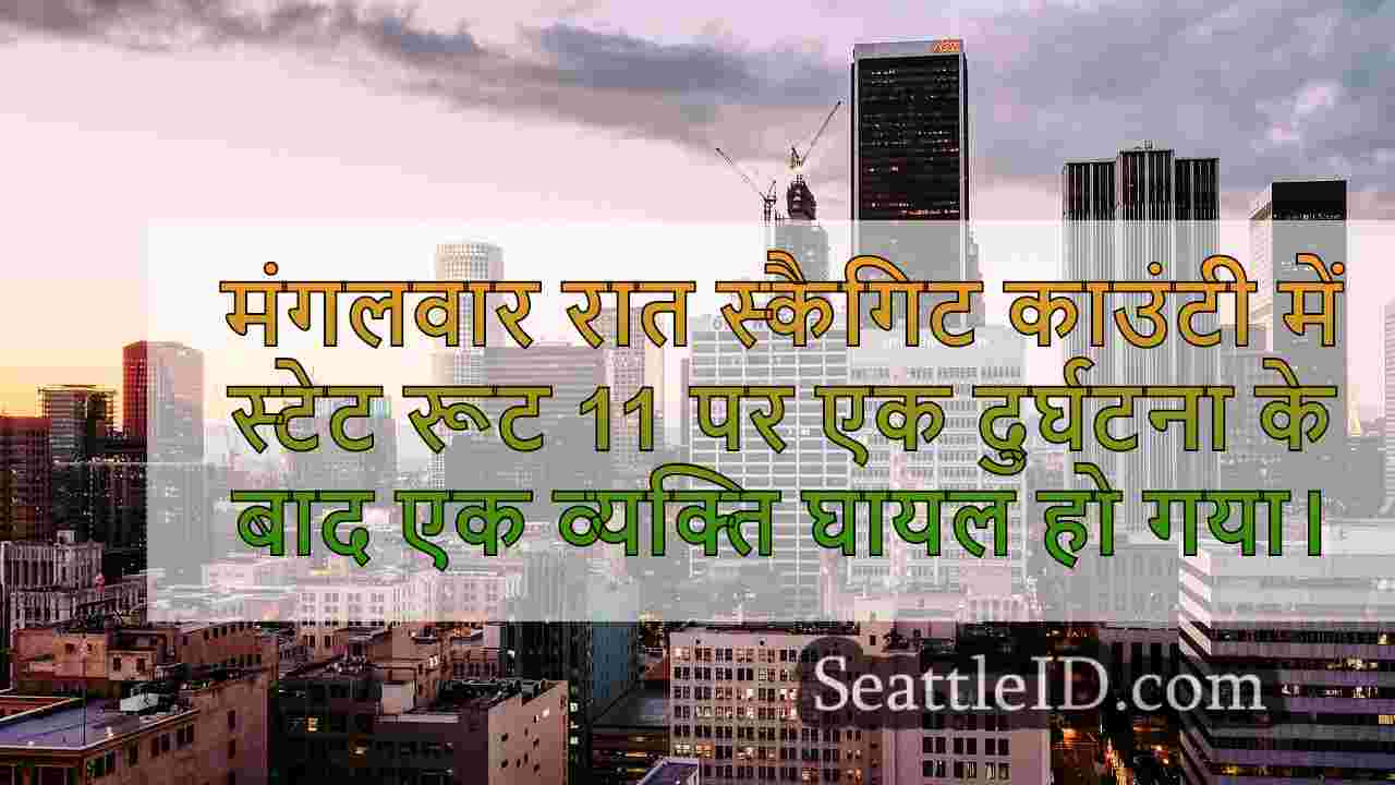 सिएटल समाचार SeattleID