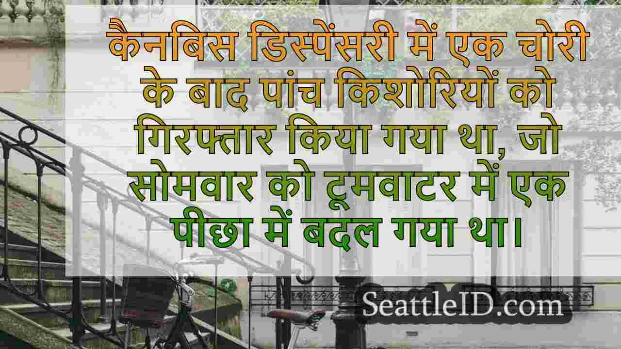 सिएटल समाचार SeattleID