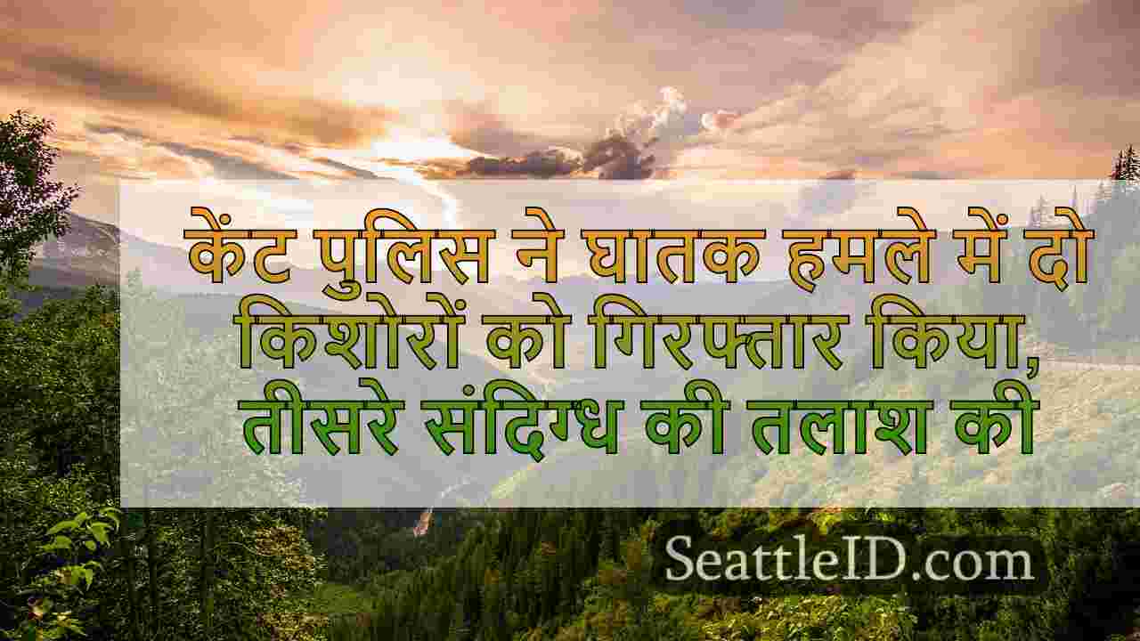 सिएटल समाचार SeattleID