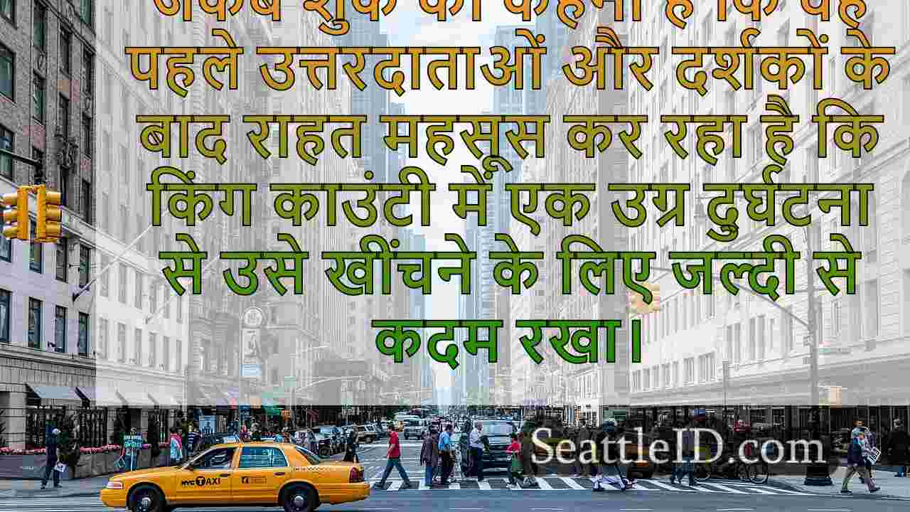 सिएटल समाचार SeattleID