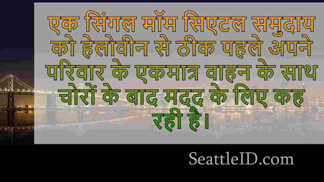 सिएटल समाचार SeattleID
