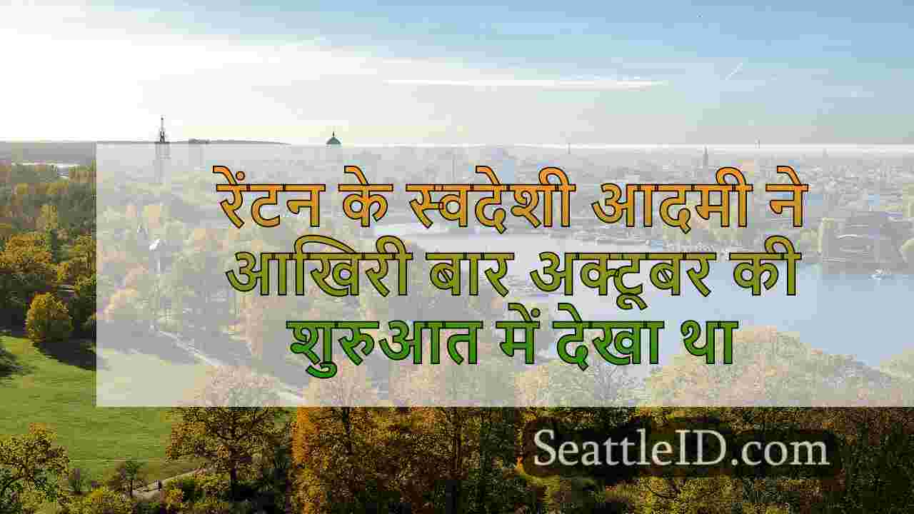 सिएटल समाचार SeattleID