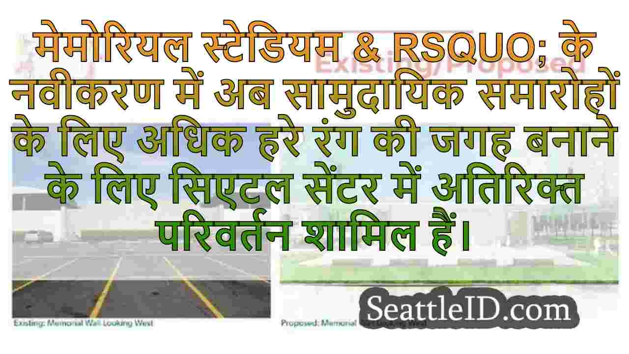 सिएटल समाचार SeattleID