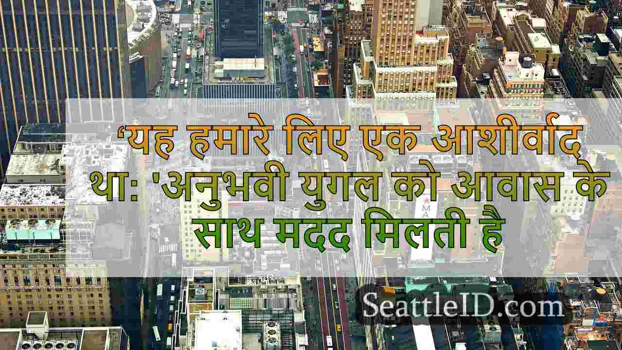 सिएटल समाचार SeattleID
