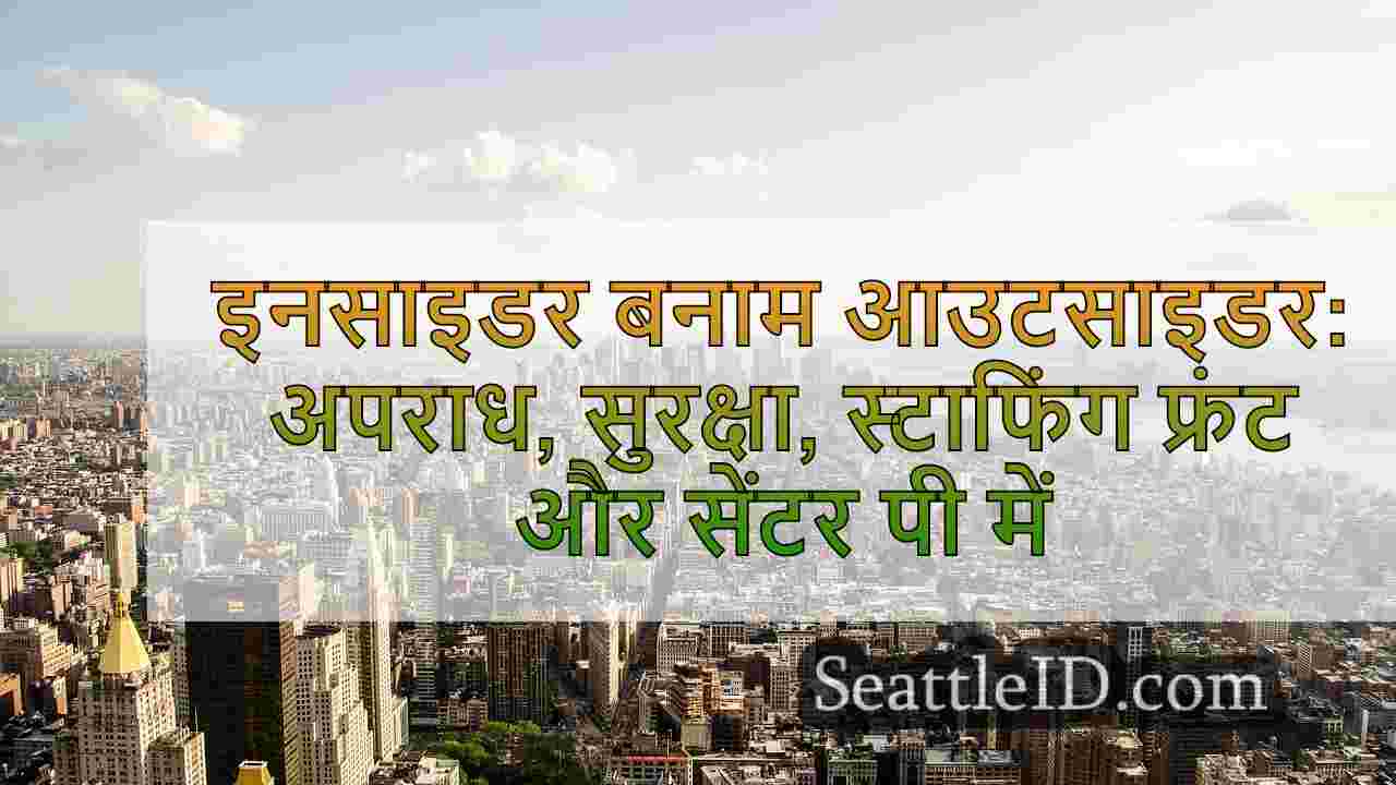 सिएटल समाचार SeattleID