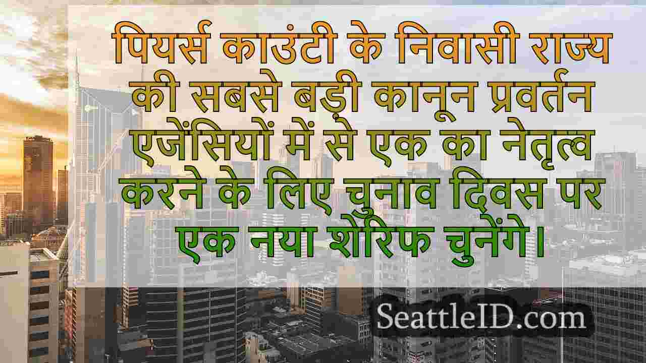 सिएटल समाचार SeattleID
