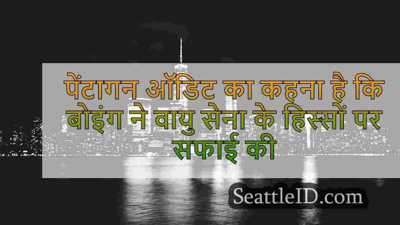 सिएटल समाचार SeattleID