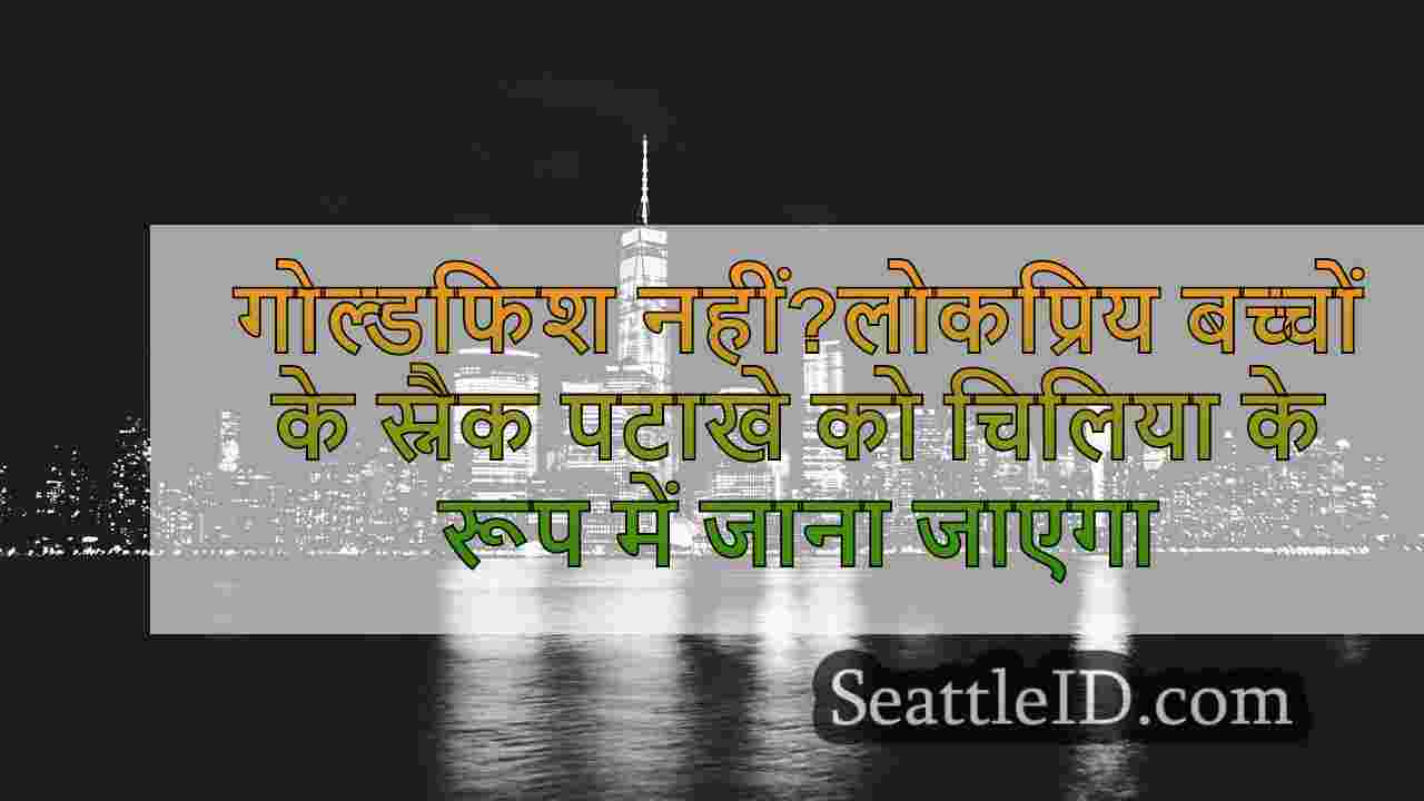 सिएटल समाचार SeattleID
