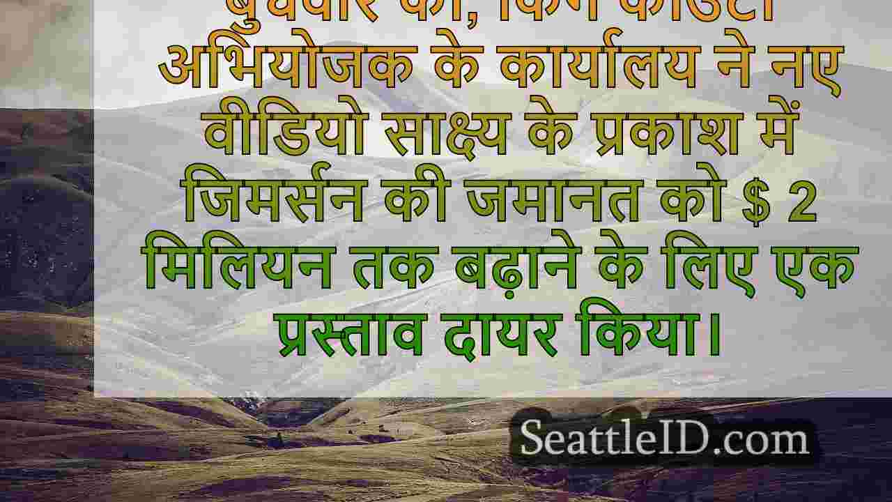 सिएटल समाचार SeattleID