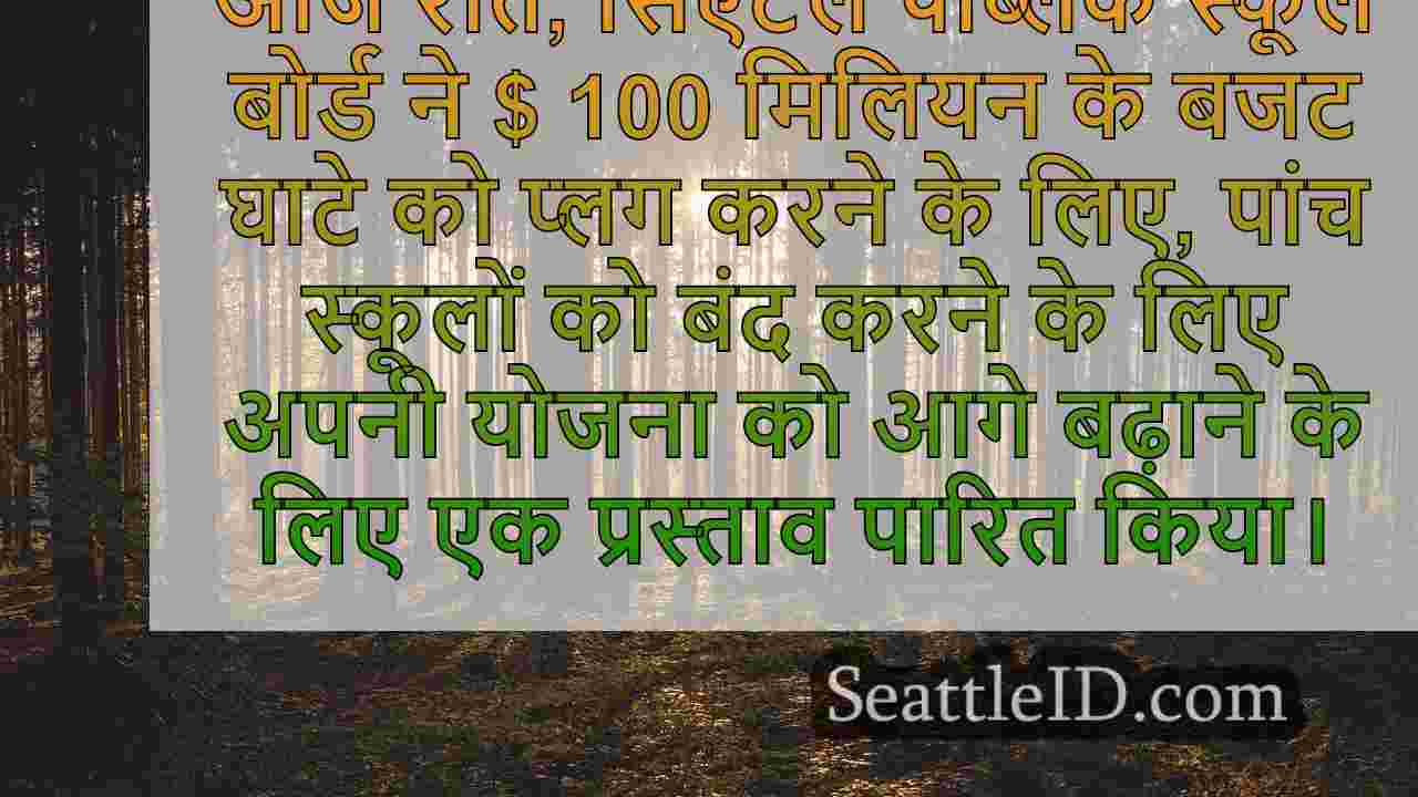 सिएटल समाचार SeattleID