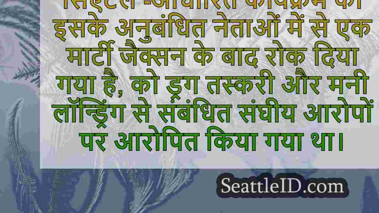 सिएटल समाचार SeattleID