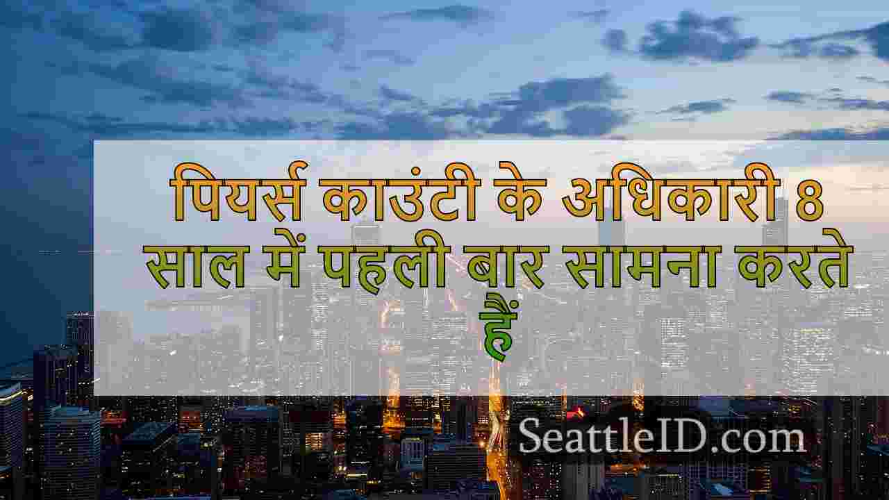 सिएटल समाचार SeattleID