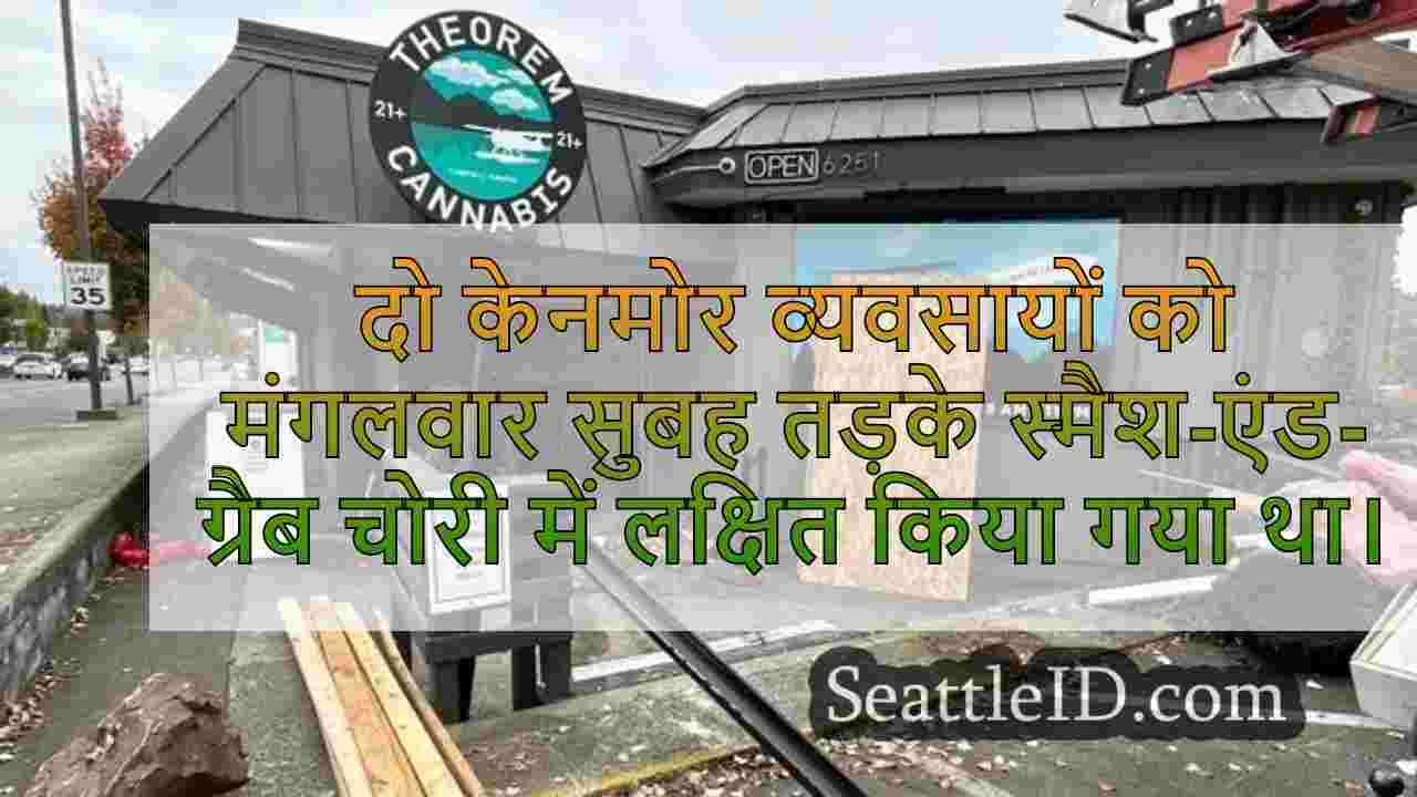 सिएटल समाचार SeattleID