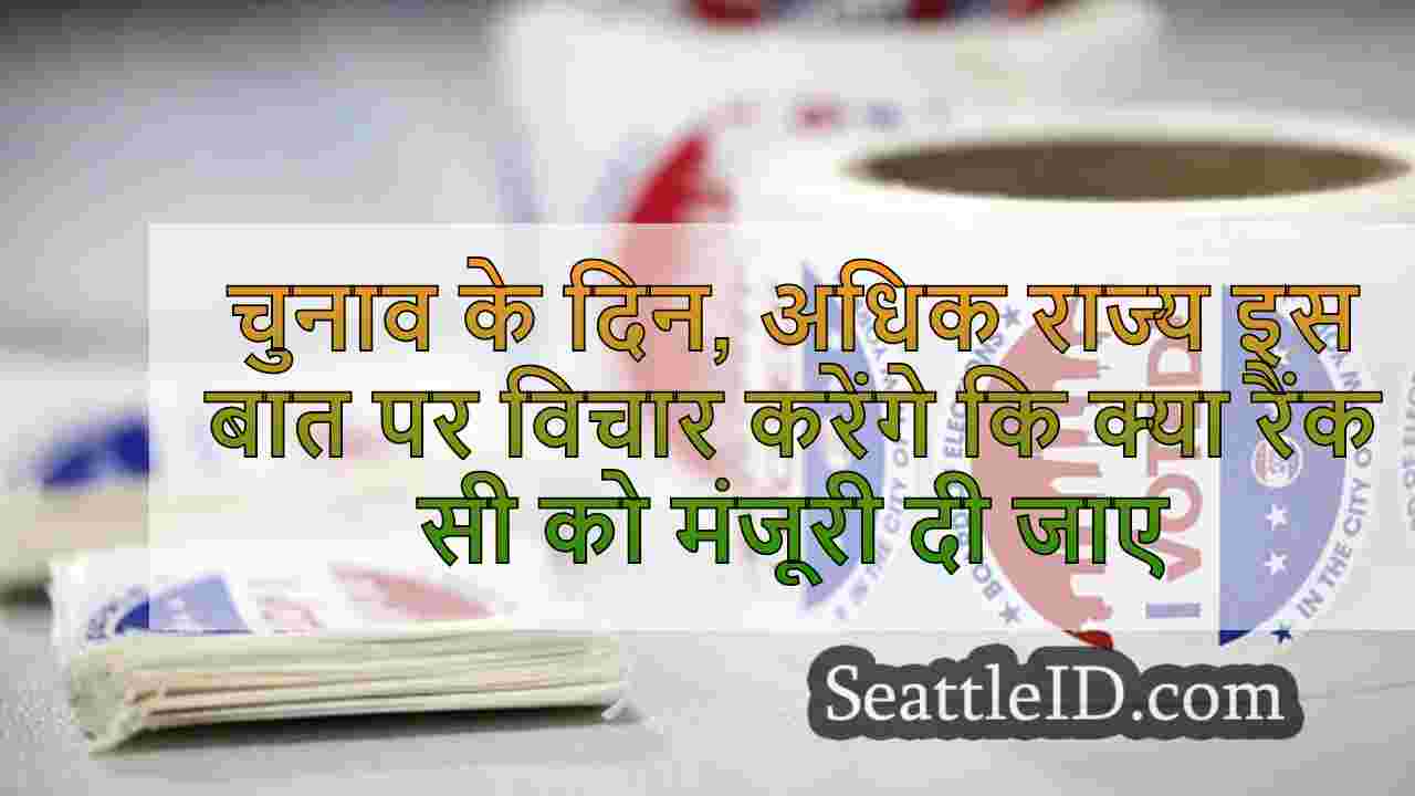 चुनाव के दिन, अधिक राज्य इस बात पर