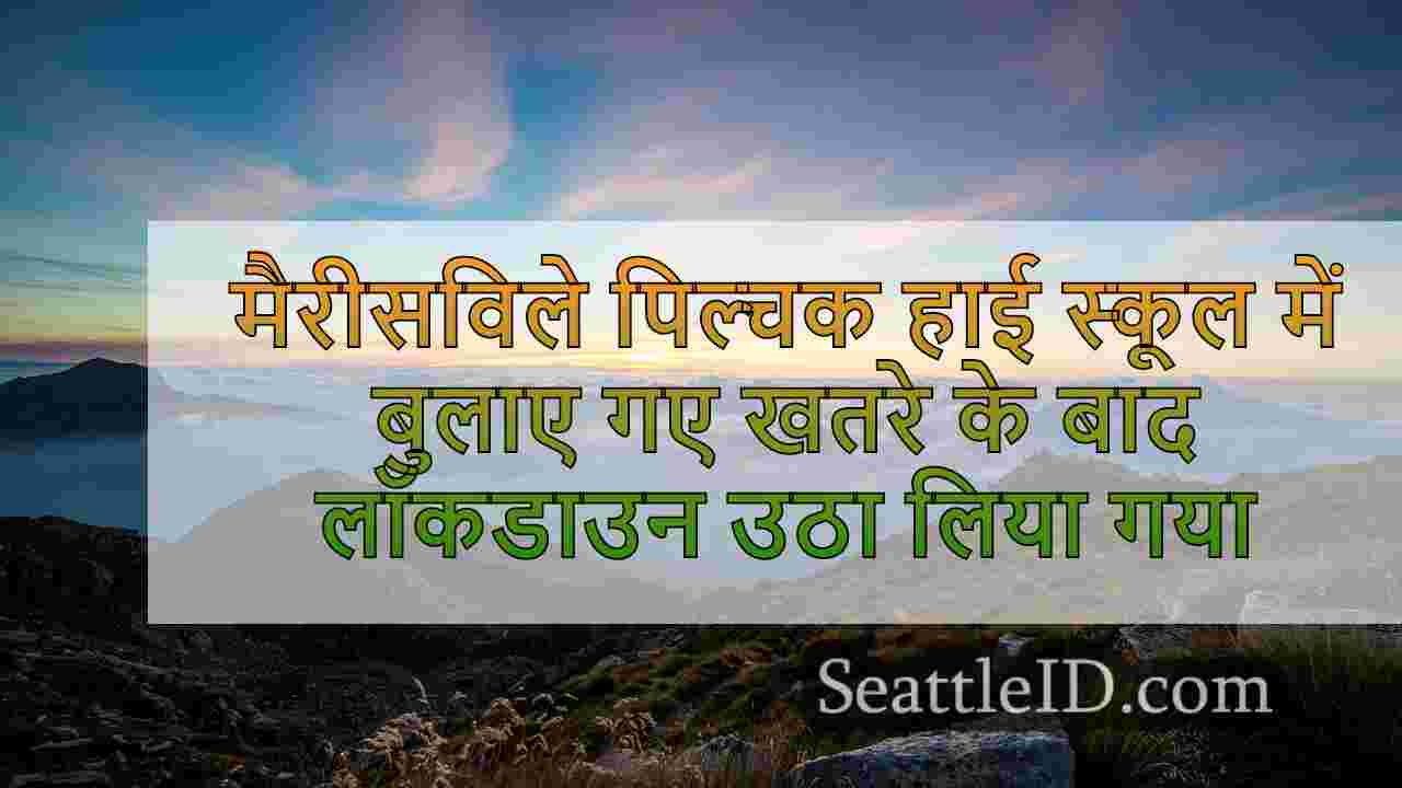सिएटल समाचार SeattleID