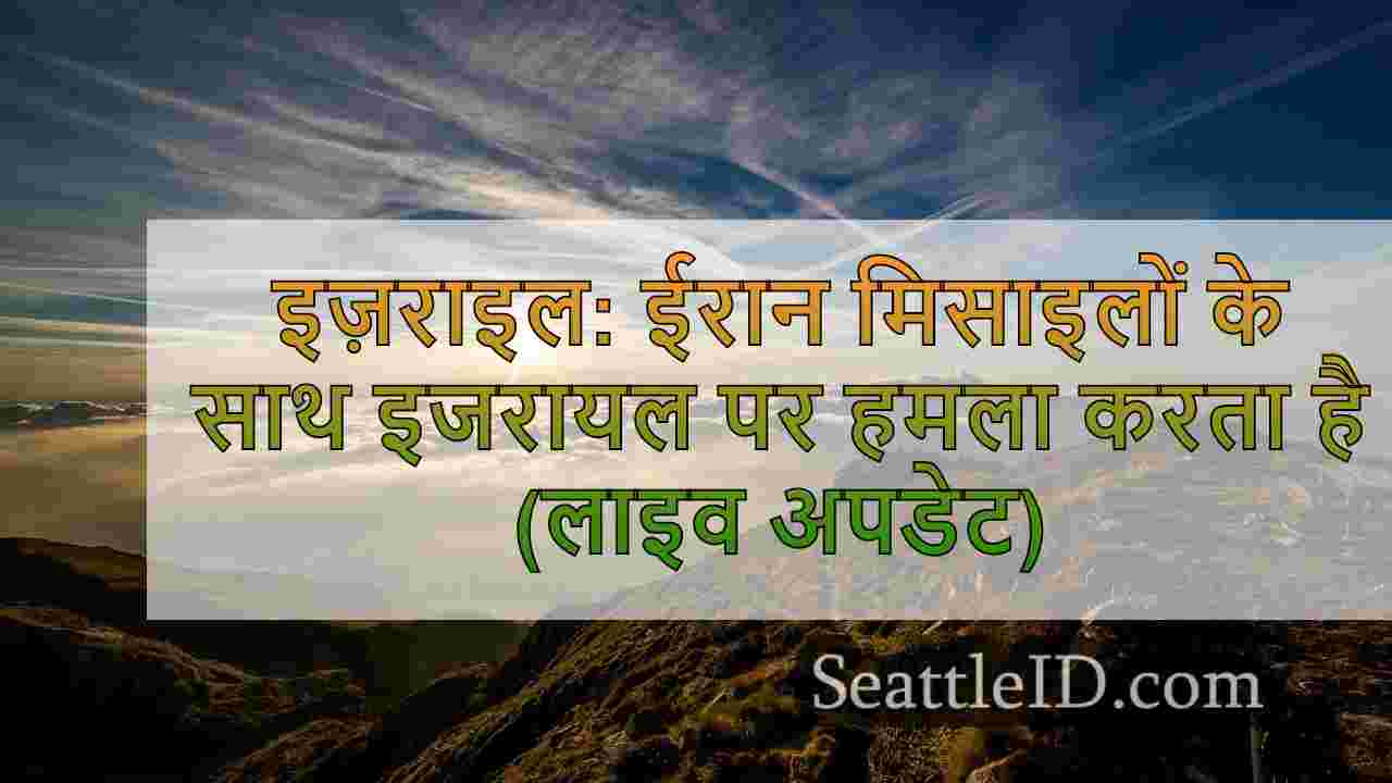 सिएटल समाचार SeattleID