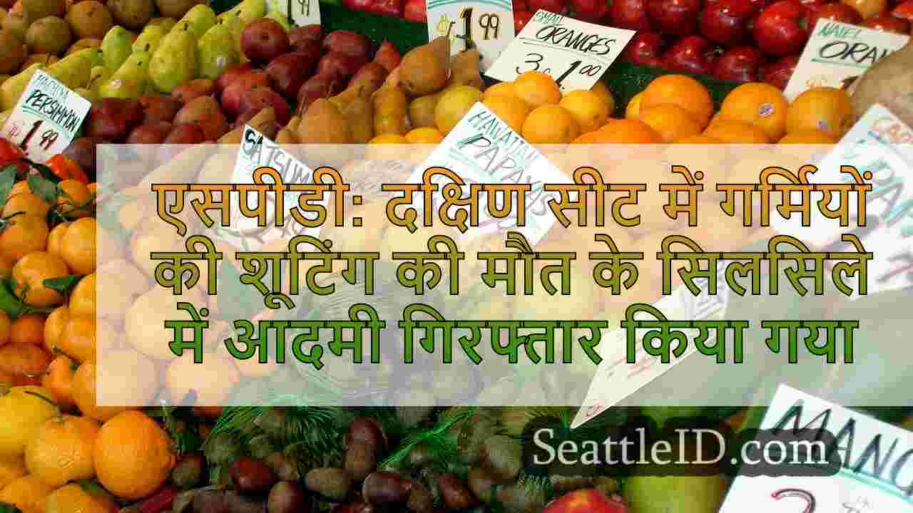 सिएटल समाचार SeattleID
