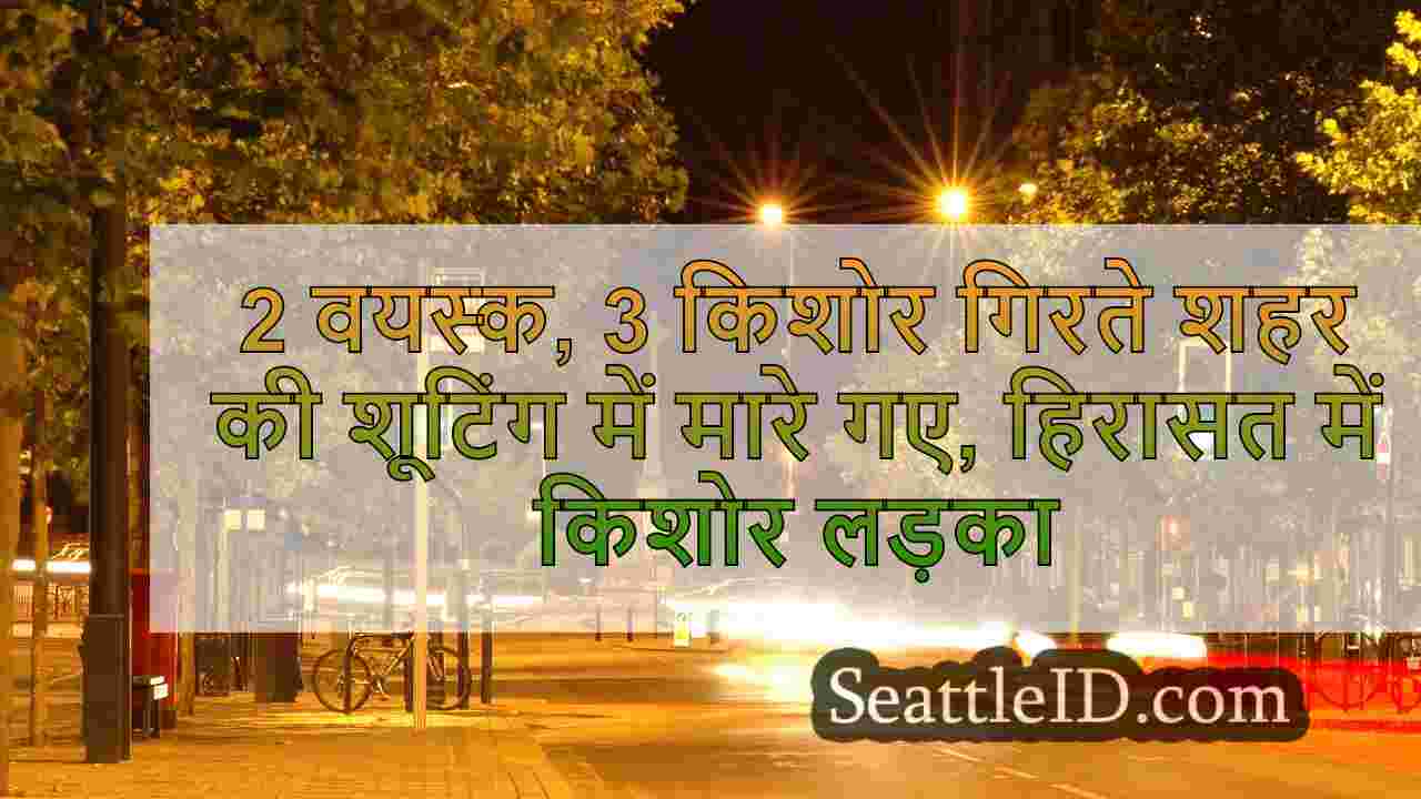 सिएटल समाचार SeattleID